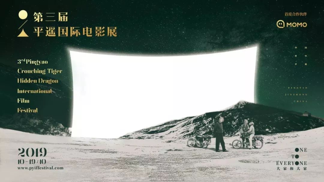 毫无疑问,这两部电影是本届平遥电影节的真正爆款