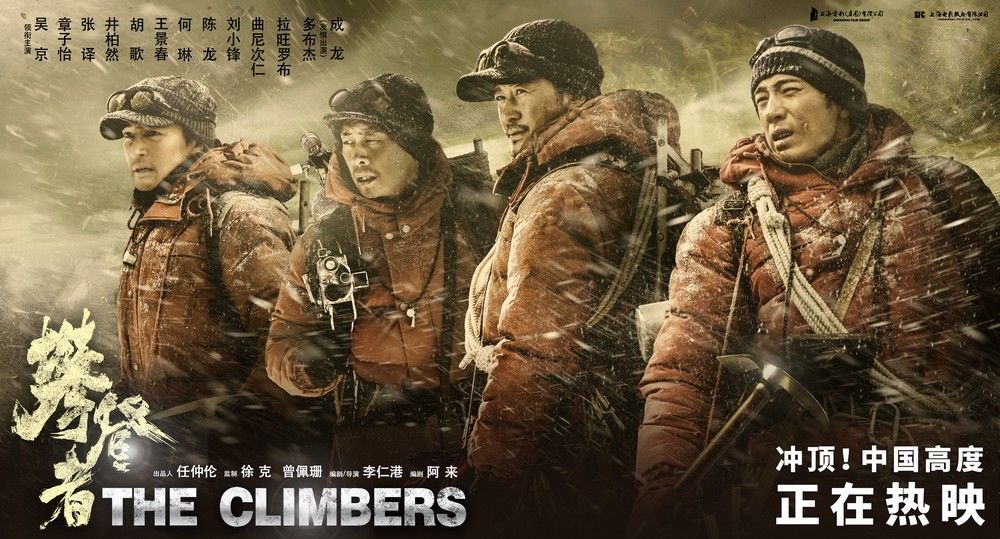 “攀登者”败于李仁港?