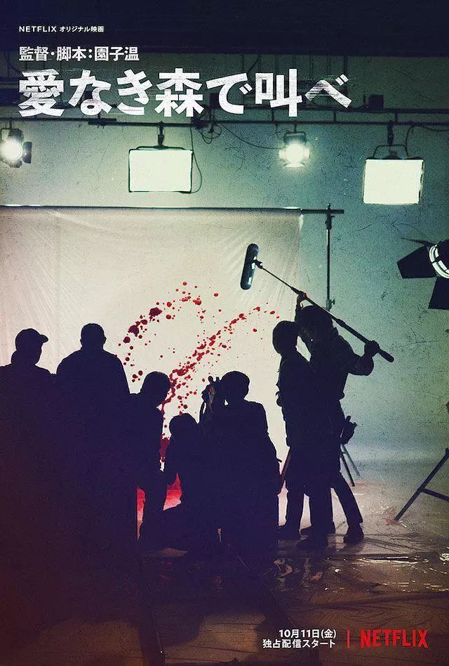 58岁的园子温,对着水手服又*了一回