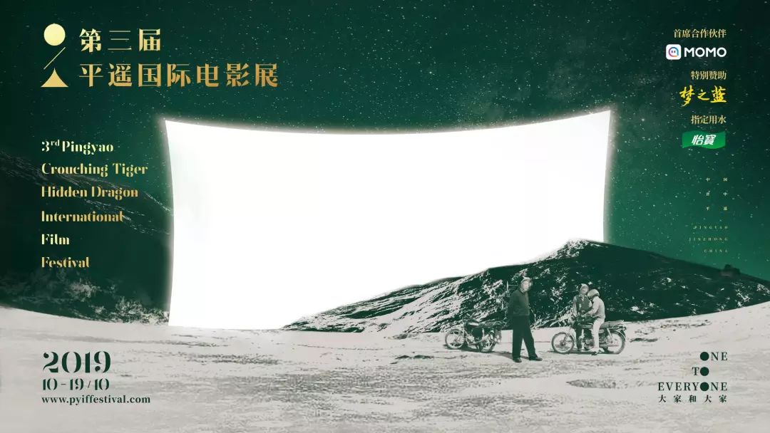 平遥颁奖：不“平”，也不“遥”