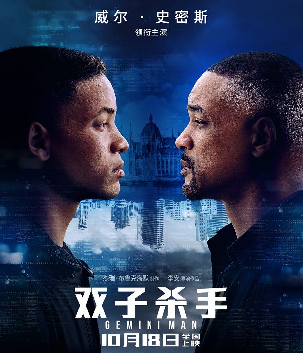 未来电影是什么样?李安的答案是《双子杀手》