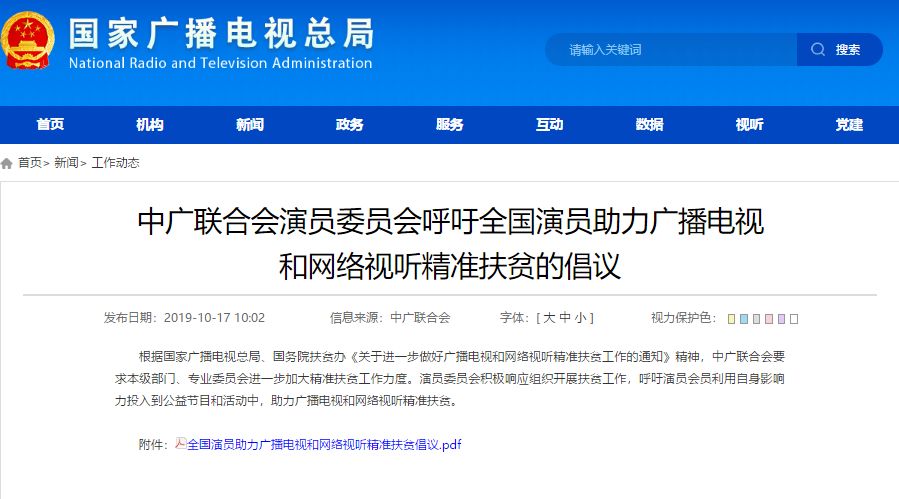 黄渤等260多位演员响应总局倡议/四川电视节首设