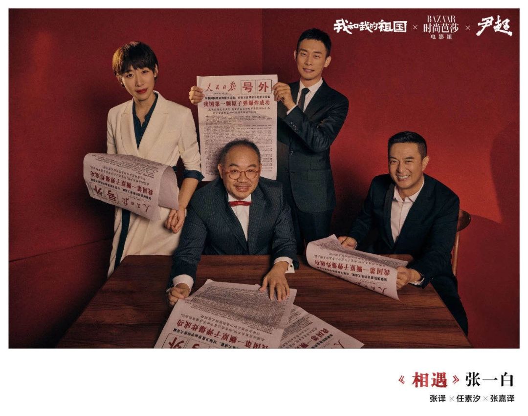 张一白，被“标签”|专访