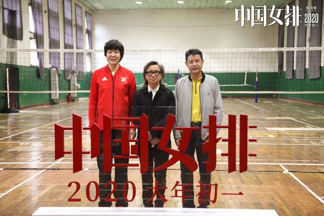 《中国女排》未映先热,国产电影迎来“体育年”