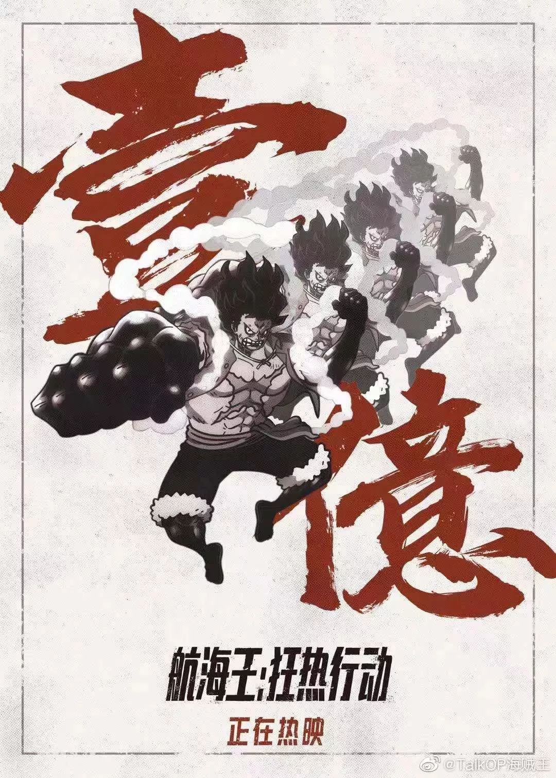 海贼王新电影中国票房过亿，但批片却未必仍是门好生意