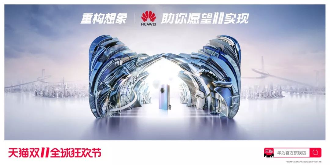 天猫/京东双11海报同时上线，你站哪家