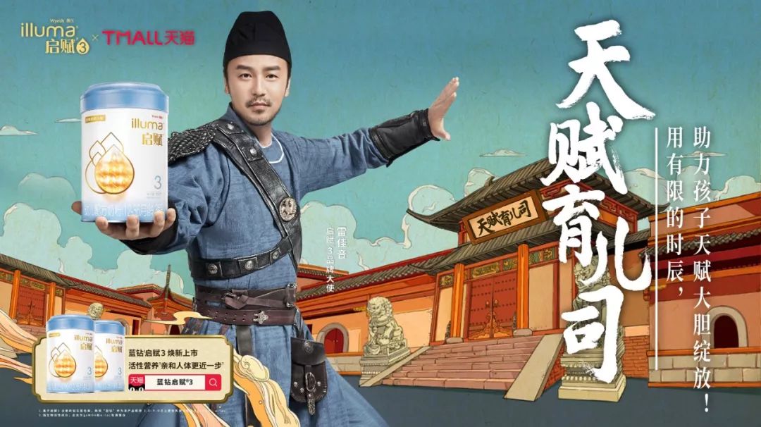 双11电商营销大战打响， 雷司丞火了