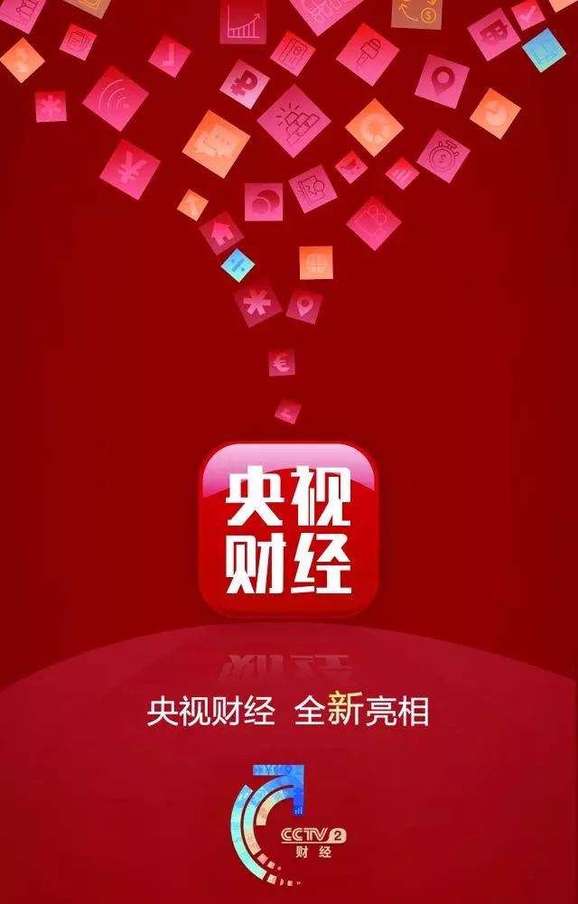  央视财经、纪录、综艺等几大频道新改版