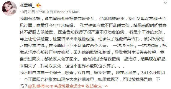 爱豆们的私生活，尺度也太大了吧！