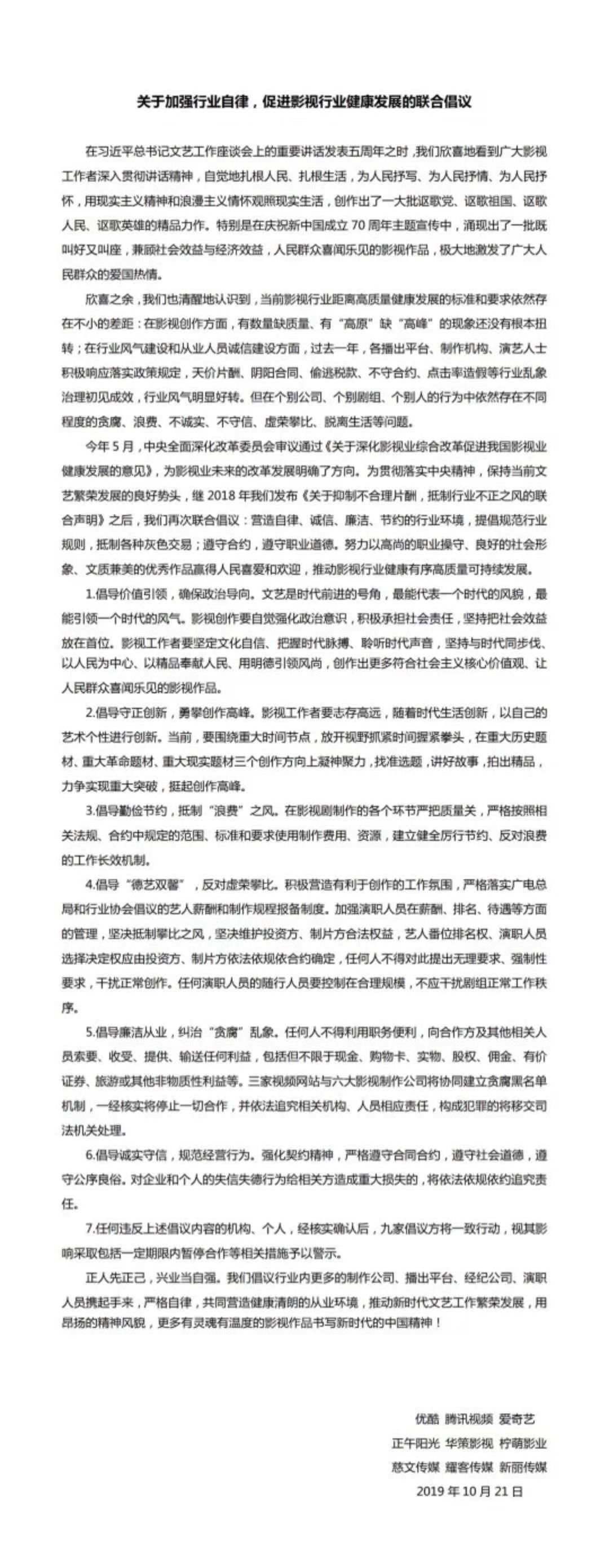 三大平台六大公司时隔一年再发行业自律声明，释放了什么信号？