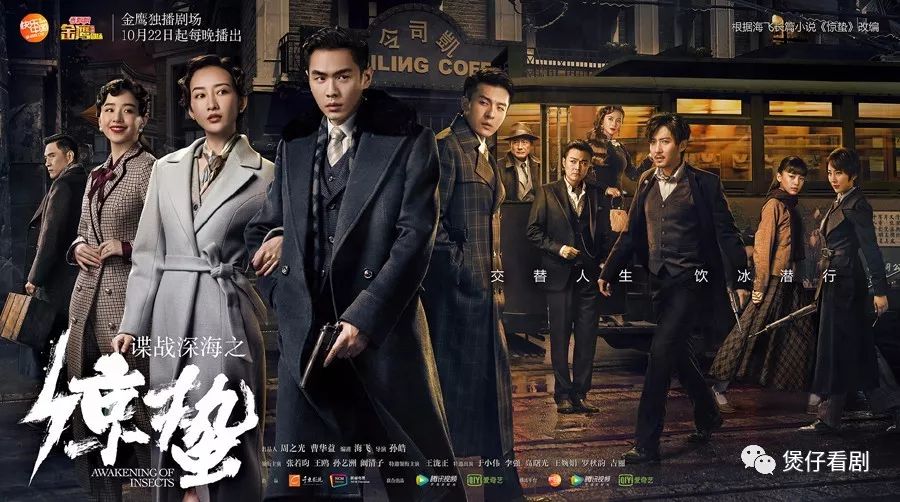 它们要来冲击十月热剧宝座了