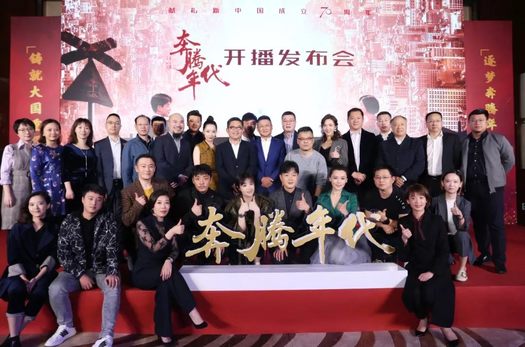 《奔腾年代》明晚开播,大国工业倾洒热血青春