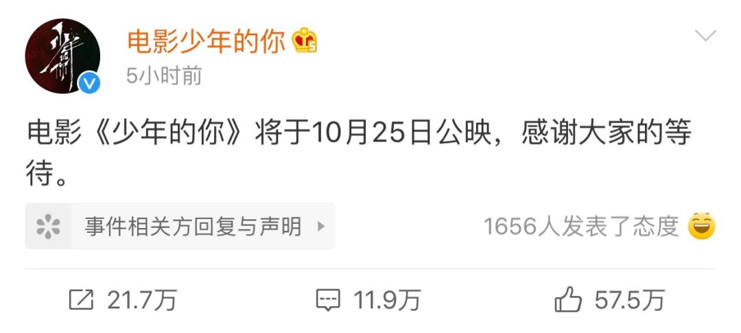 技术原因解决！《少年的你》和冯小刚新片同时定档