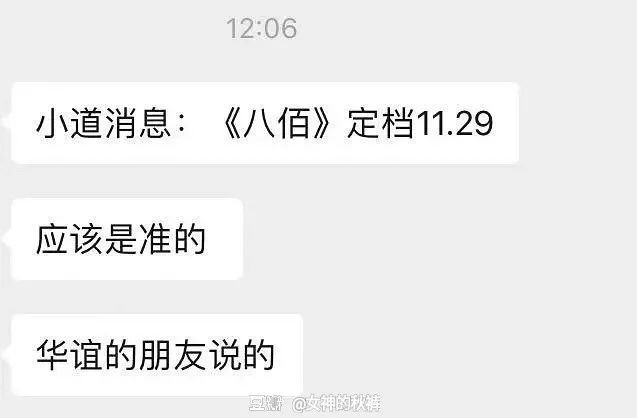 《八佰》定档11.29？卡梅隆：高帧率问题很大！