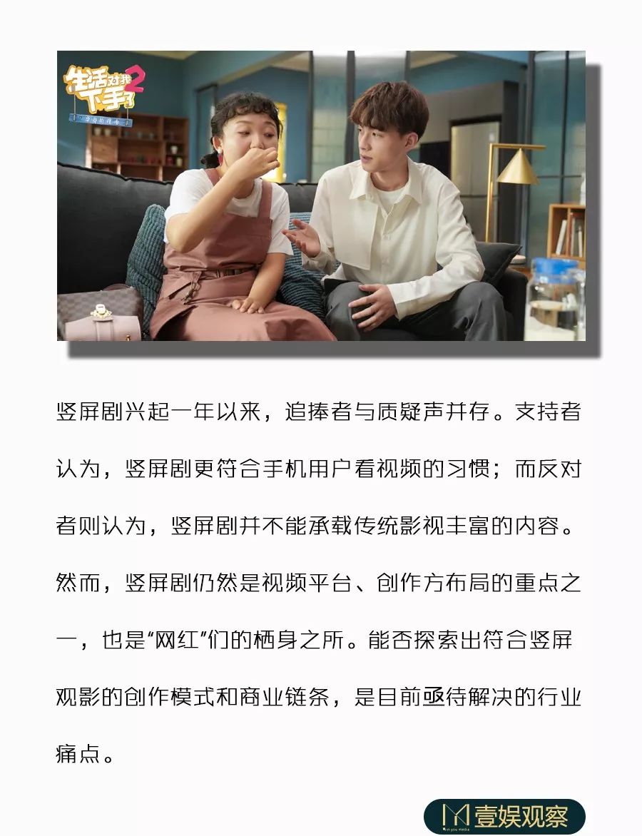 竖屏剧一年考:网红与明星的界限,被内容打穿?