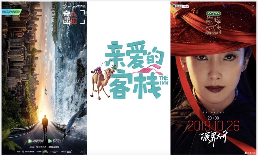 综N代悉数上场,但“创新”的努力与口碑却没成正比 | 一周综艺观察