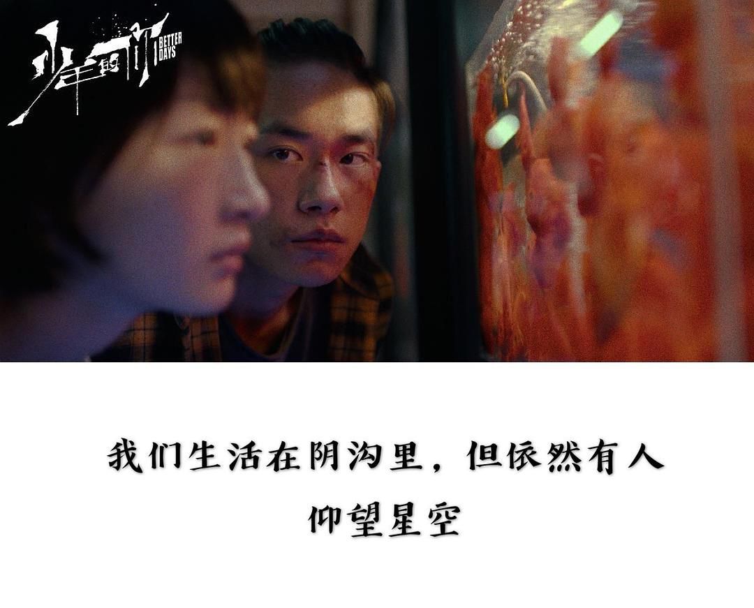 《少年的你》大爆背后，依然改变不了IP改编的行业焦虑