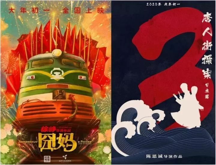 春节档热身!同类型影片捉对PK,谁是王者,谁是青铜?