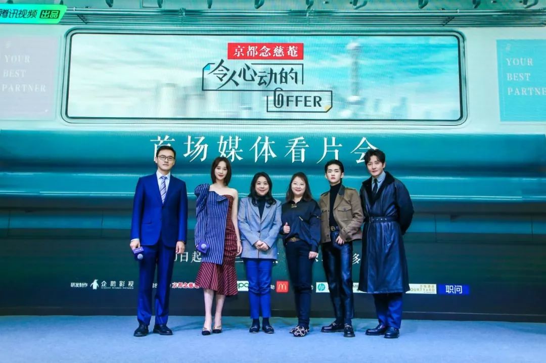 《令人心动的offer》上线/《奇幻仙踪》发布/《一车四仆》定档|资讯