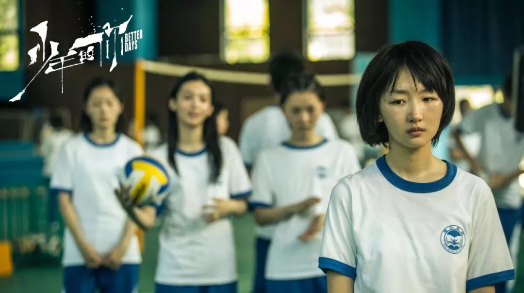 《少年的你》与东亚残酷青春故事