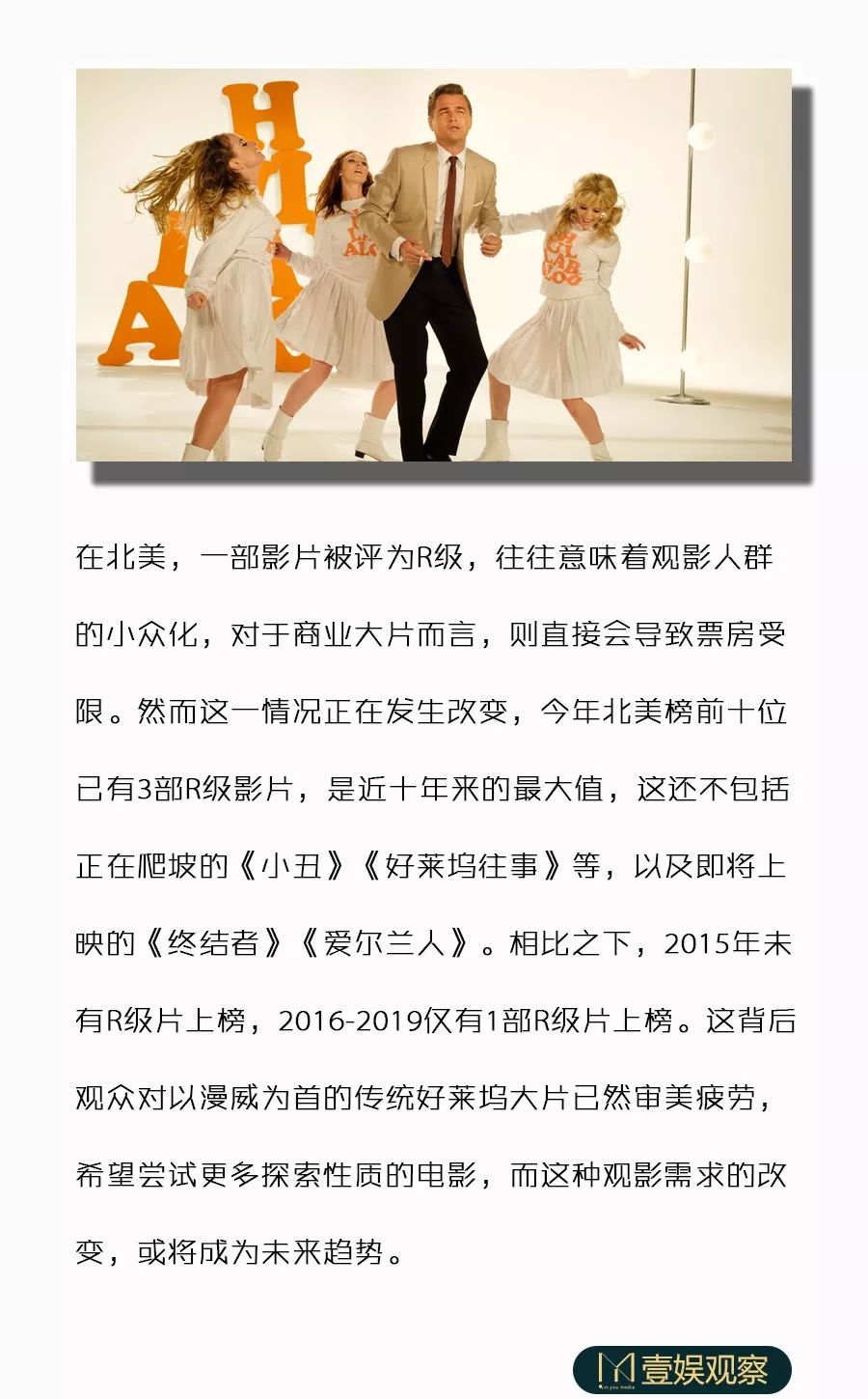 “漫威”败给R级片,商业大片时代将终结?