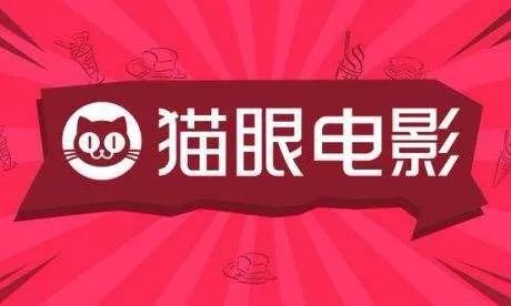 猫眼电影投诉不断:想退票退不了,没想退的被强退了
