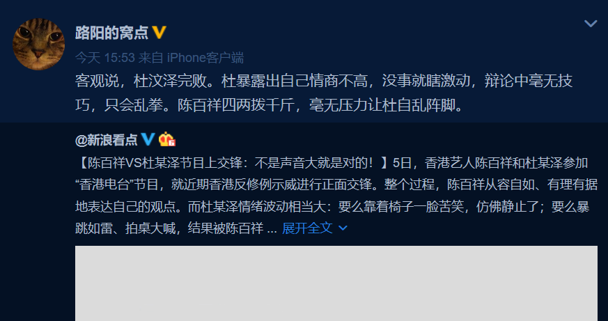陈百祥杜汶泽香港激辩；刘慈欣说《上海堡垒》是受害者