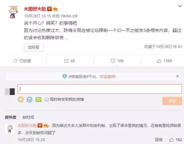 《陈情令》在韩成爆款剧?假的