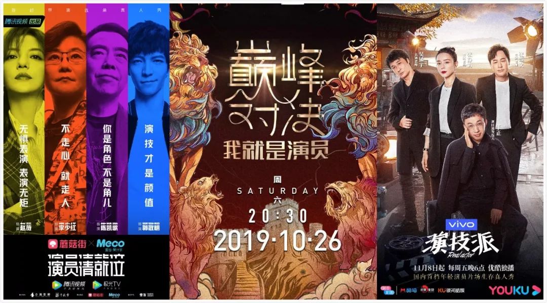 演员求生欲满满,但表演类综艺真能“带货”吗?| 一周综艺观察