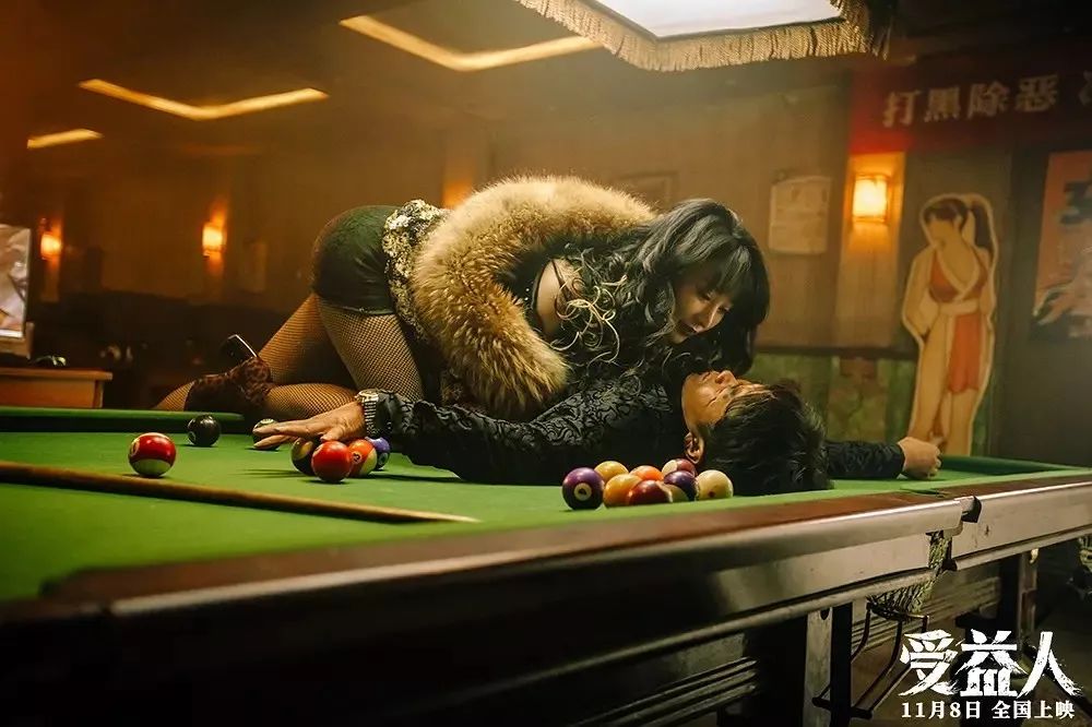 《受益人》的娱乐性 稀释了电影的社会表达