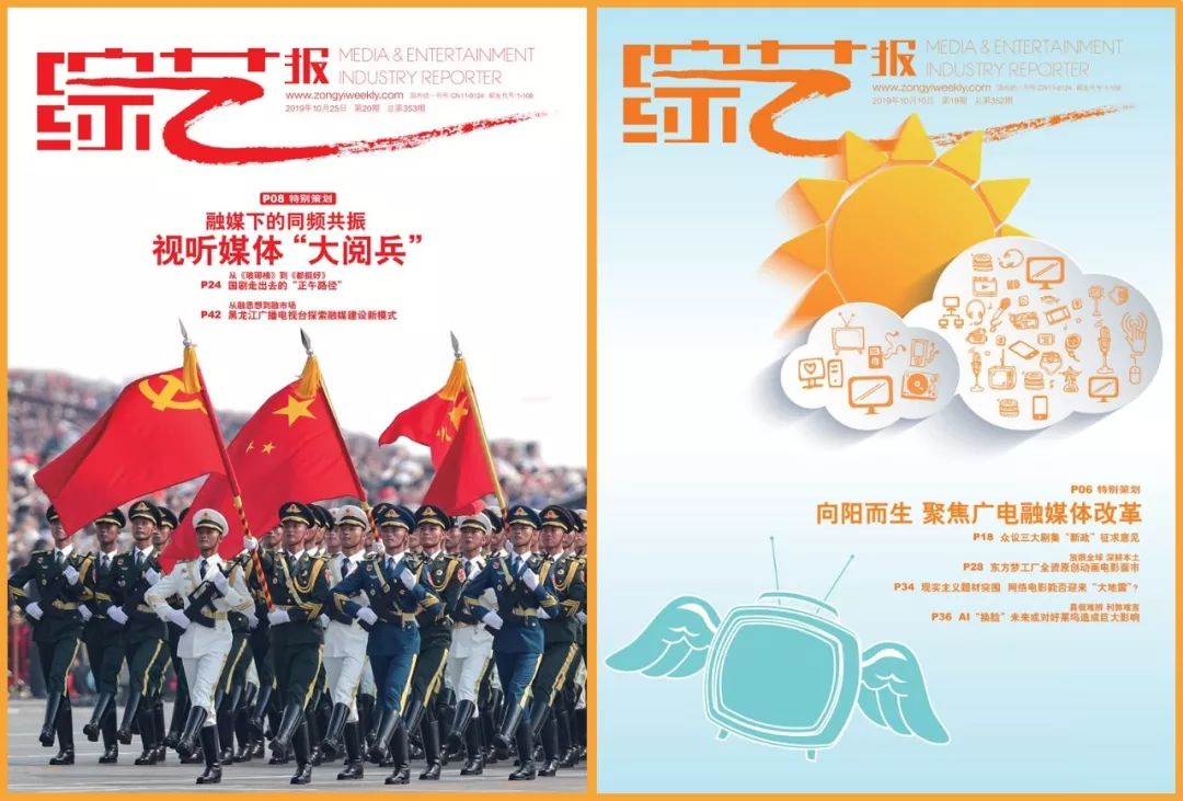 总局建立优秀网络视听节目创作研评机制