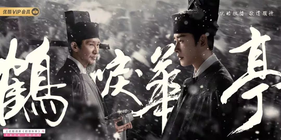 古装剧年末“清仓”，《鹤唳华亭》能否站稳C位？