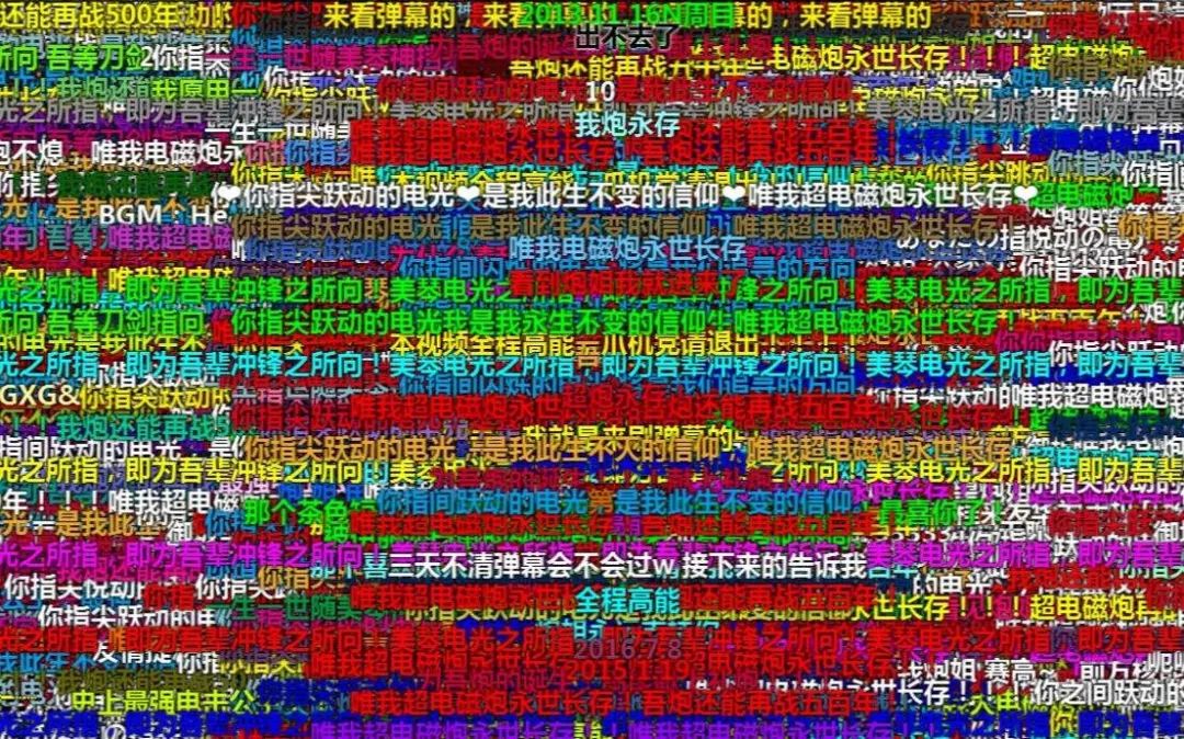 我在B站《犬夜叉》的弹幕里看了场“奇葩说”