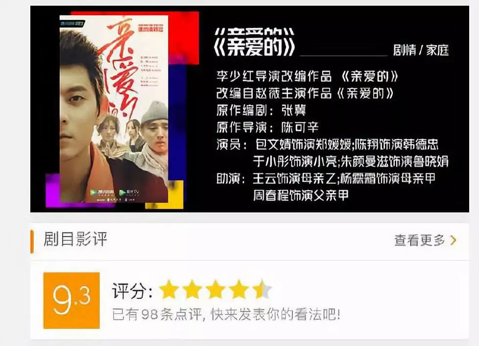 《演员请就位》领教了 高手导演李少红因材施教