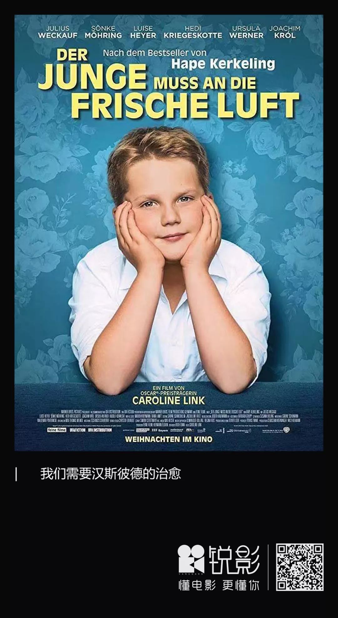 一部简单的德国喜剧片，却看哭了我！