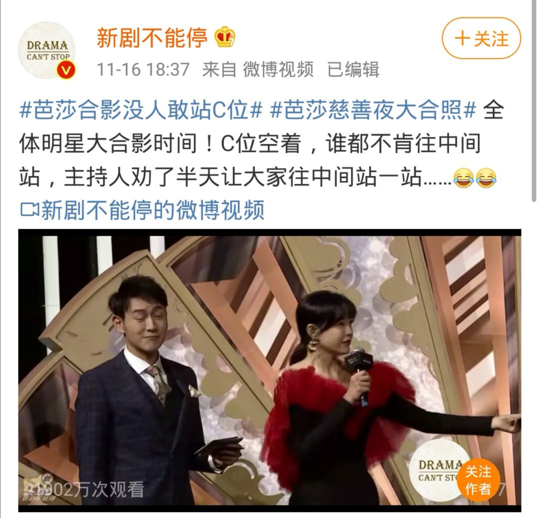 没有苏芒的芭莎慈善夜，明星该不该如此嫌弃？