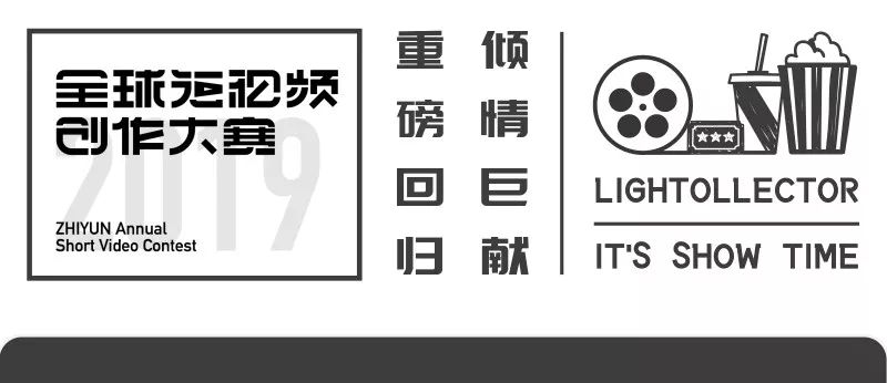 35万大奖，年度硬核短视频大赛等你来战！