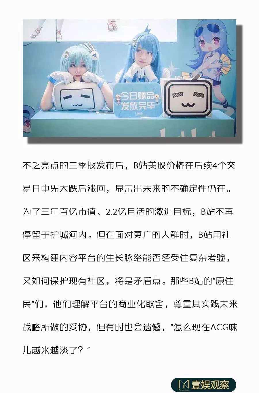 B站弃守护城河?