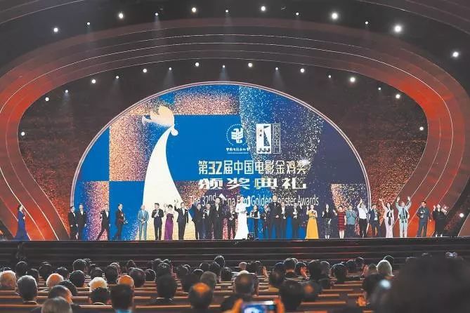 第32届中国电影金鸡奖颁奖典礼 没有“明星”只有电影