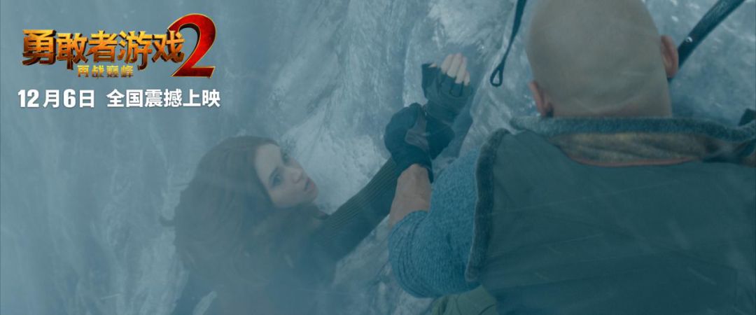 《勇敢者游戏2》提档背后，贺岁档连续两年形成“鲶鱼效应”？