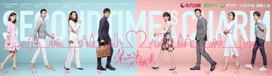 《第二次也很美》，披着女性觉醒外衣的玛丽苏剧？