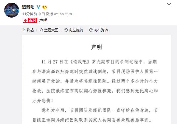 高以翔的悲剧也有可能避免……