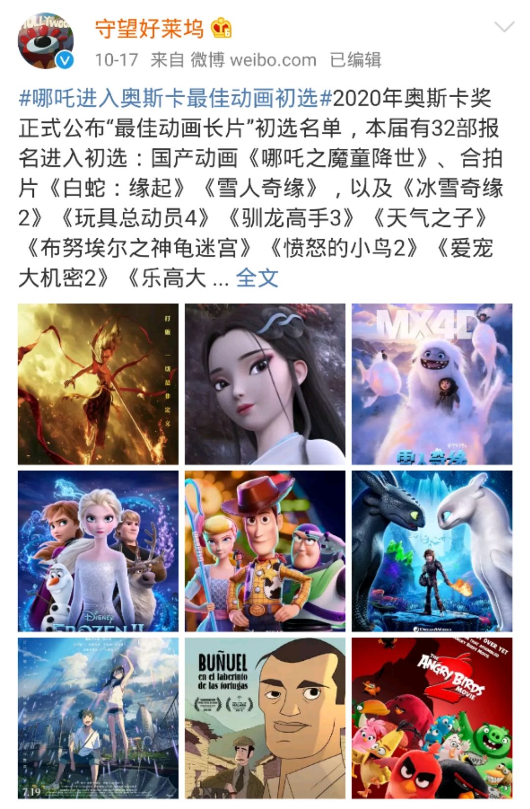 中外动画正面交锋第一年：5亿票房对高质量国产动画来说依然是个门槛