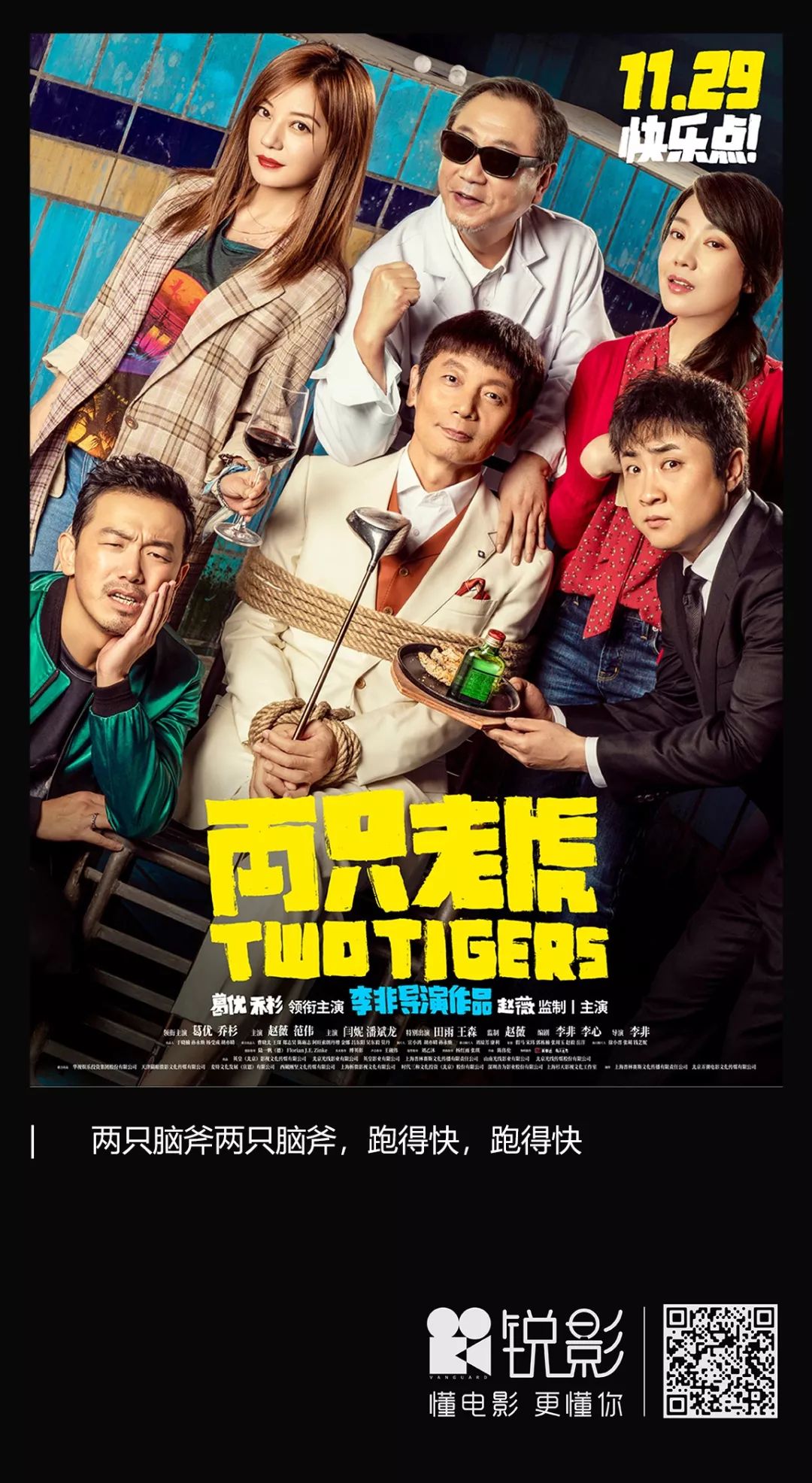 低配绑匪遇上极品人质，笑就完了！