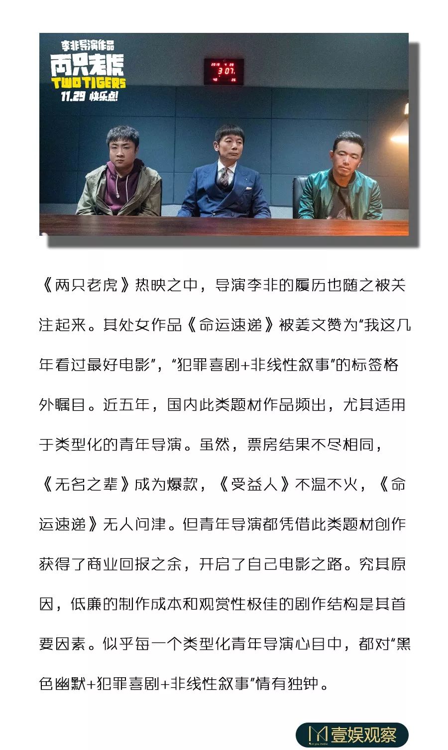 中国青年导演,请放下“小宁浩”