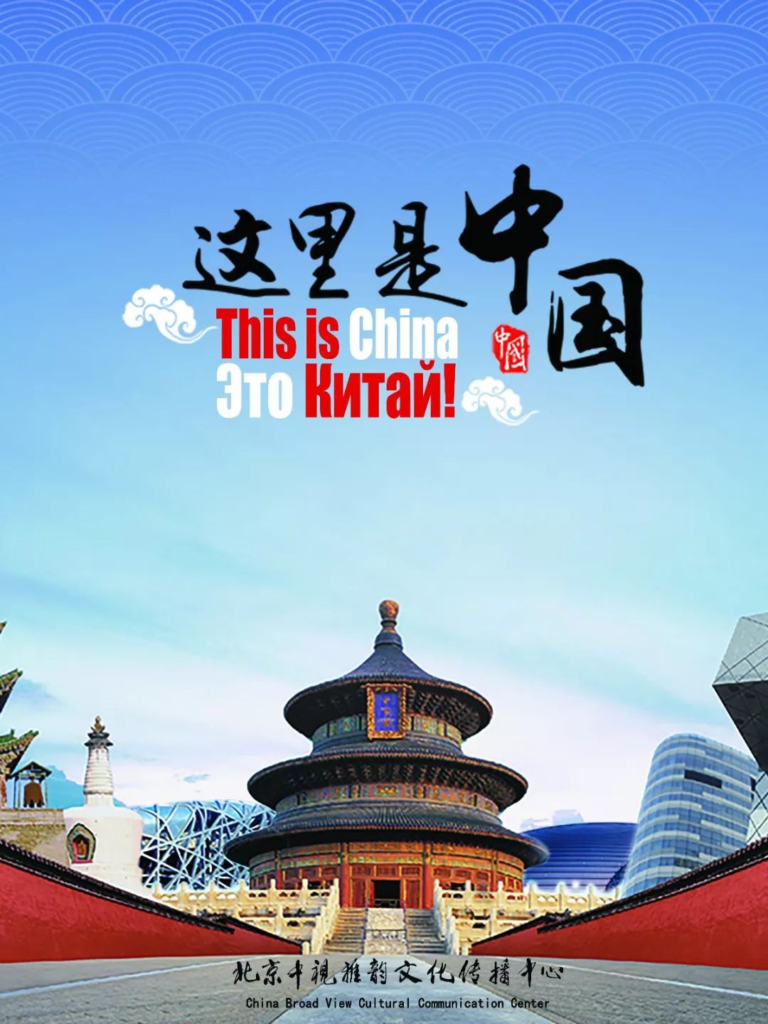 心系特殊群体 传播大美中国 ——《这里是中国》纪录片及图书无障碍版权捐赠仪式在京举行