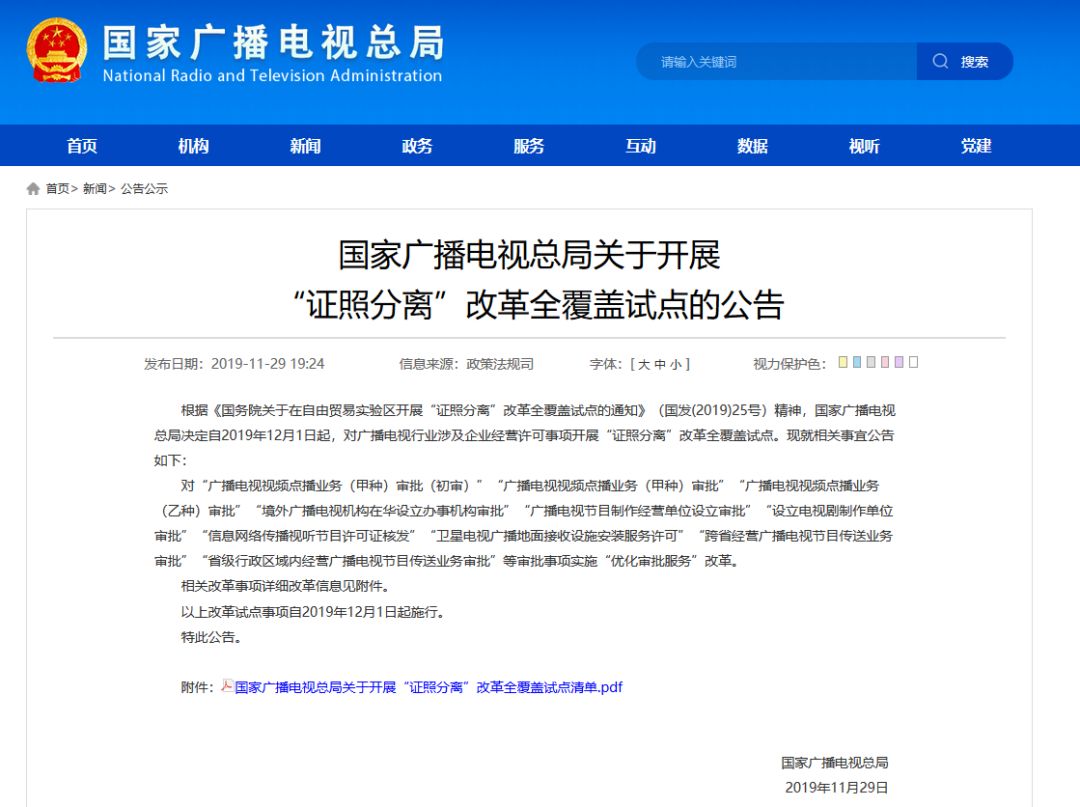 总局“证照分离”改革试点已启动，十类审批事项优化服务流程