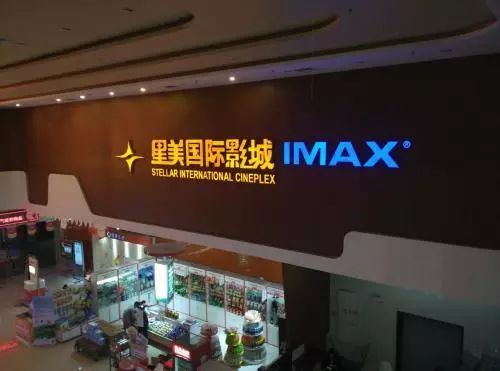 影院丨星美控股：截至11月末于中国营运336家影院 继续停牌