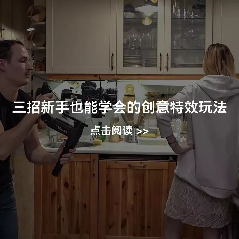 如何用稳定器拍出穿越时空的一镜到底？创意拍摄技巧集再续