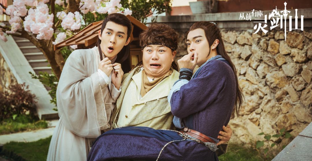 强行卖腐的《从前有座灵剑山》还是失守了